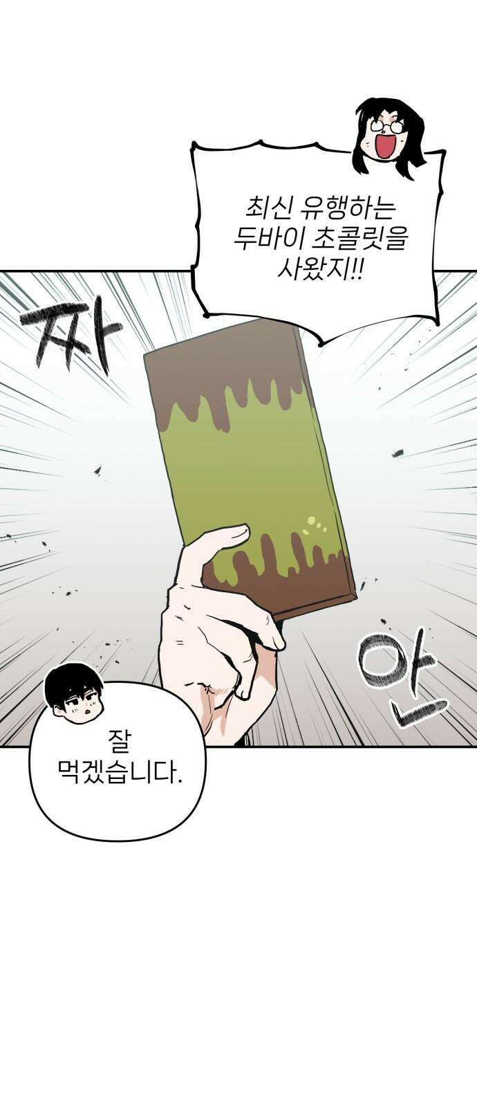 킬디스럽! 35화 16