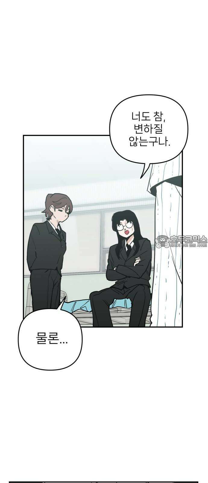 킬디스럽! 35화 18