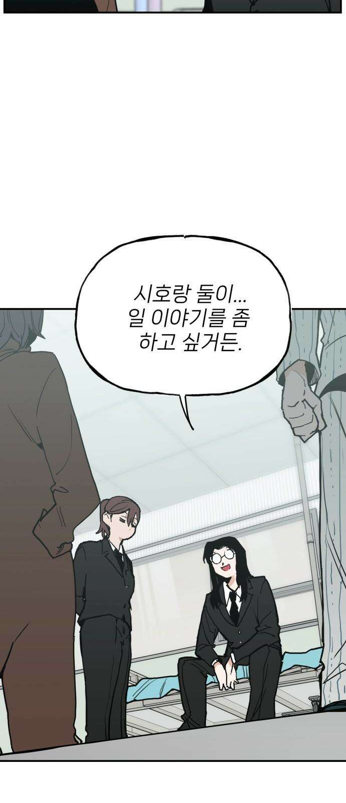킬디스럽! 35화 20