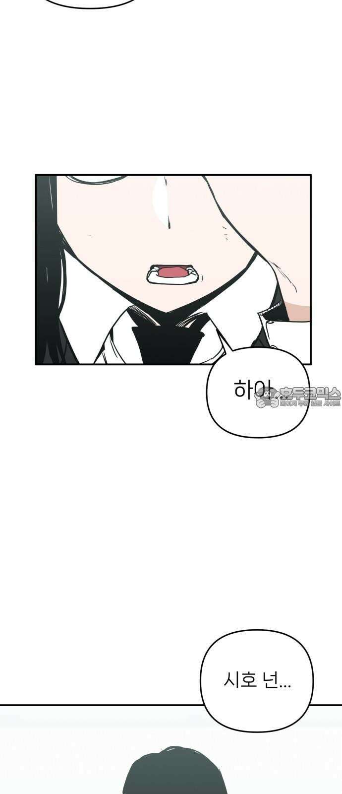 킬디스럽! 35화 24