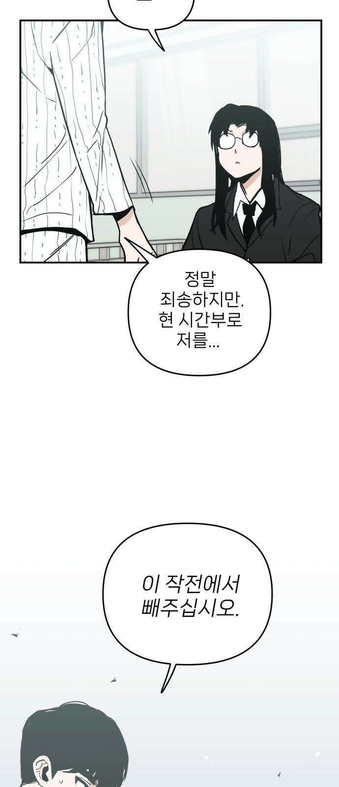 킬디스럽! 35화 31