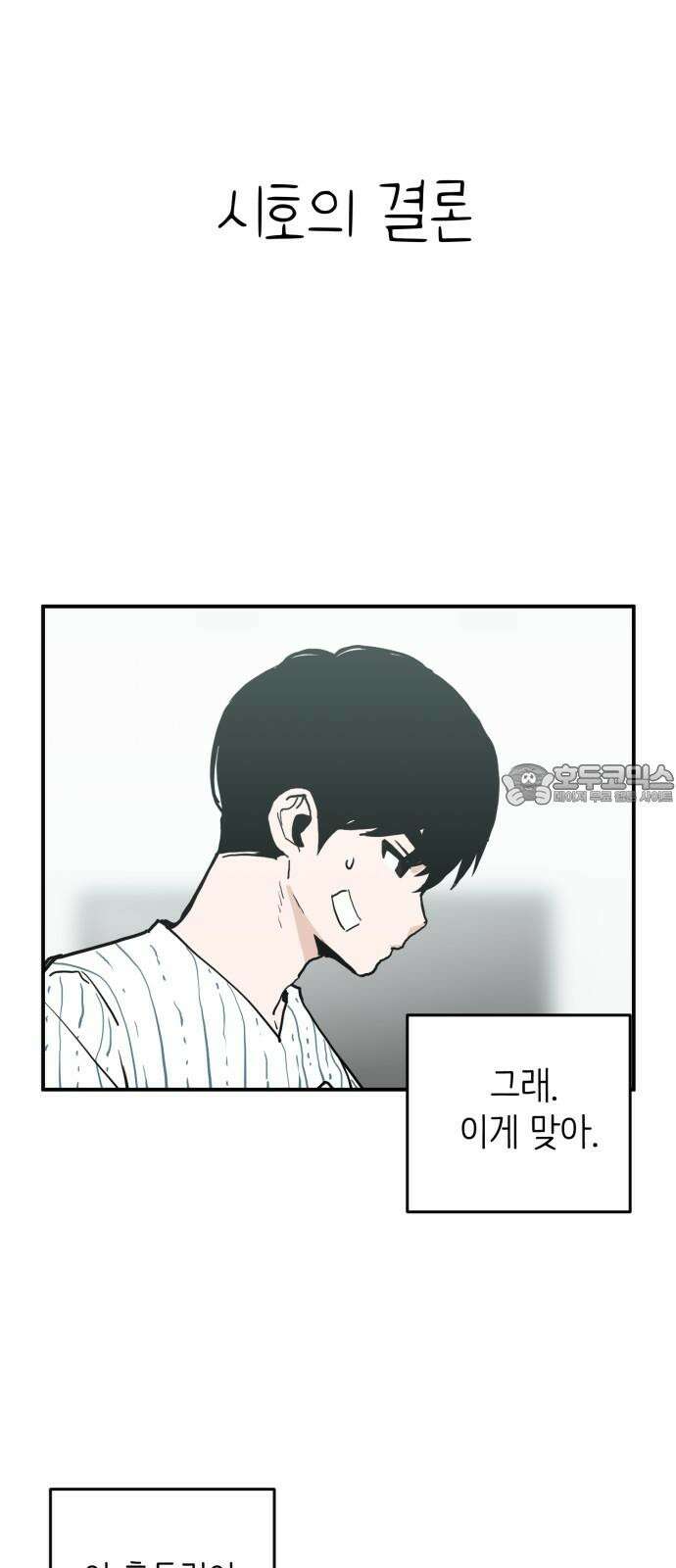 킬디스럽! 35화 33