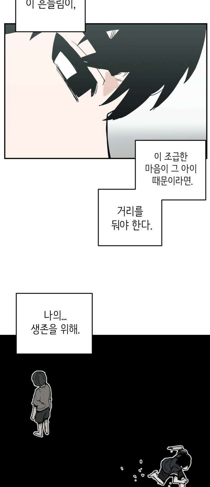 킬디스럽! 35화 34