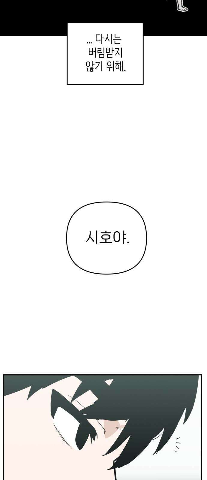 킬디스럽! 35화 35