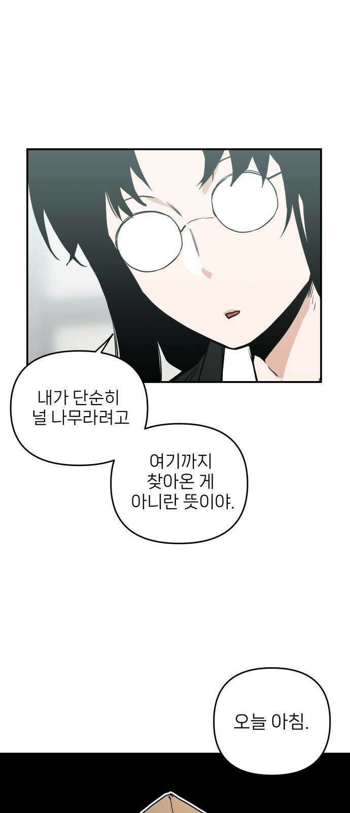 킬디스럽! 35화 37