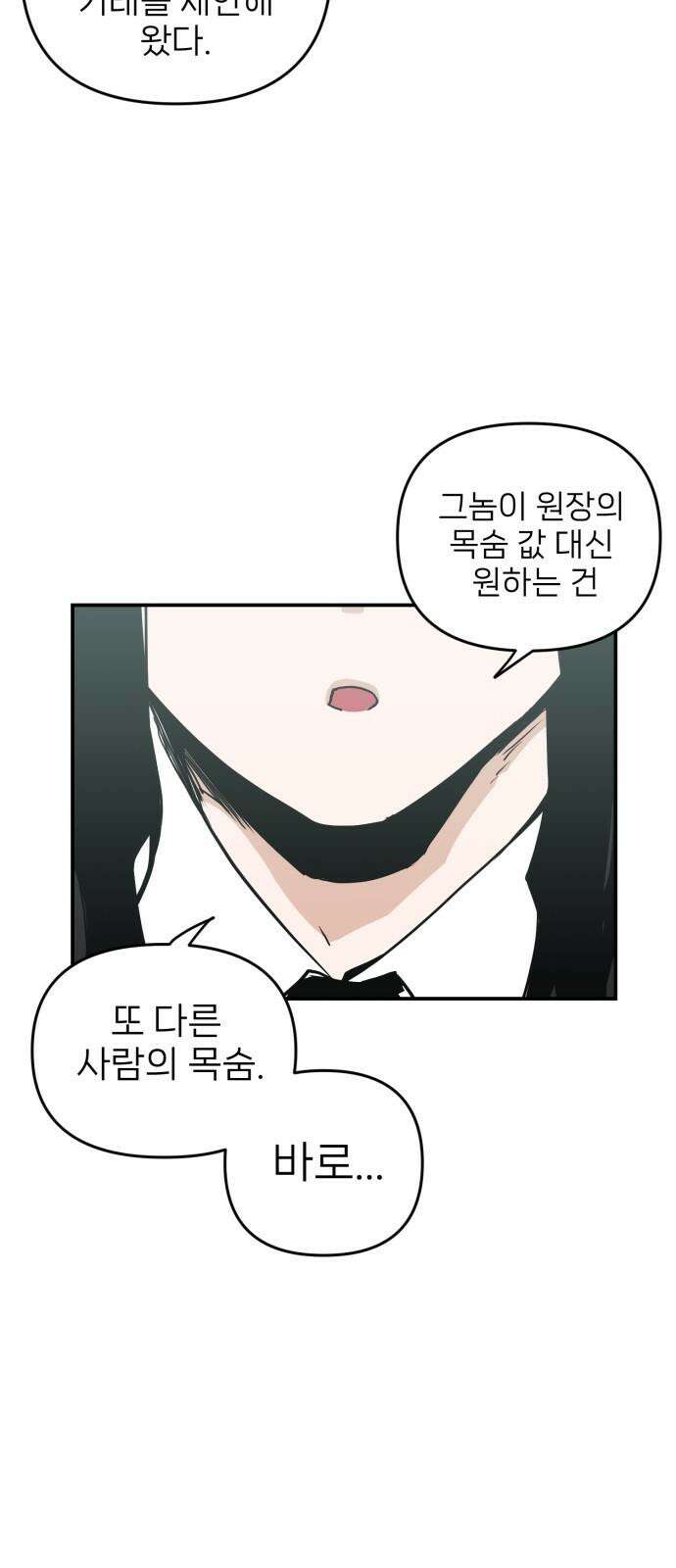 킬디스럽! 35화 40