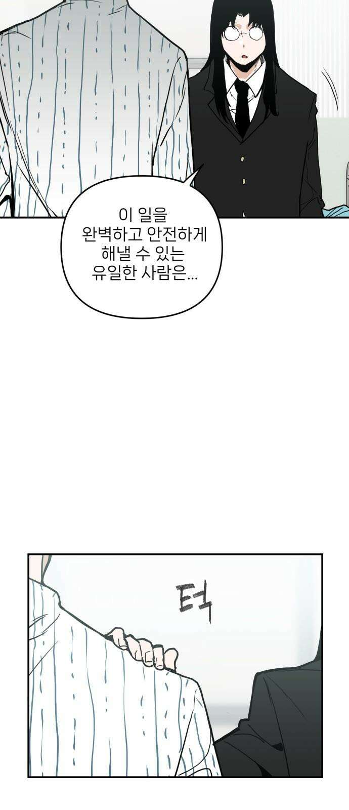 킬디스럽! 35화 47