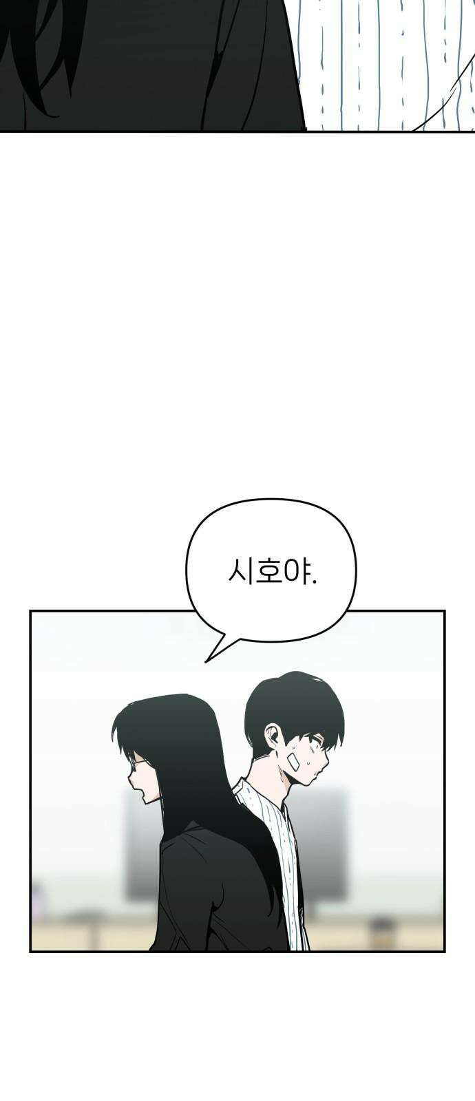 킬디스럽! 35화 49