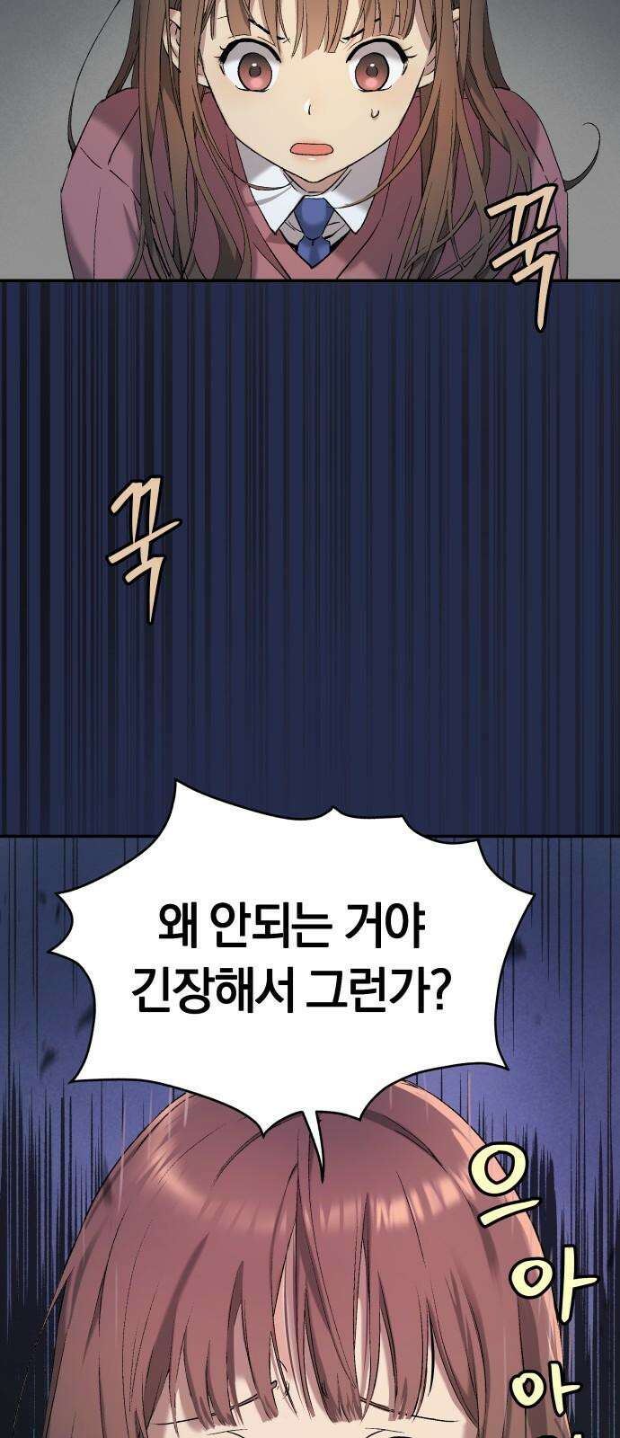 오!단군 66화 - 터널의 끝 (전쟁굴 8) 7