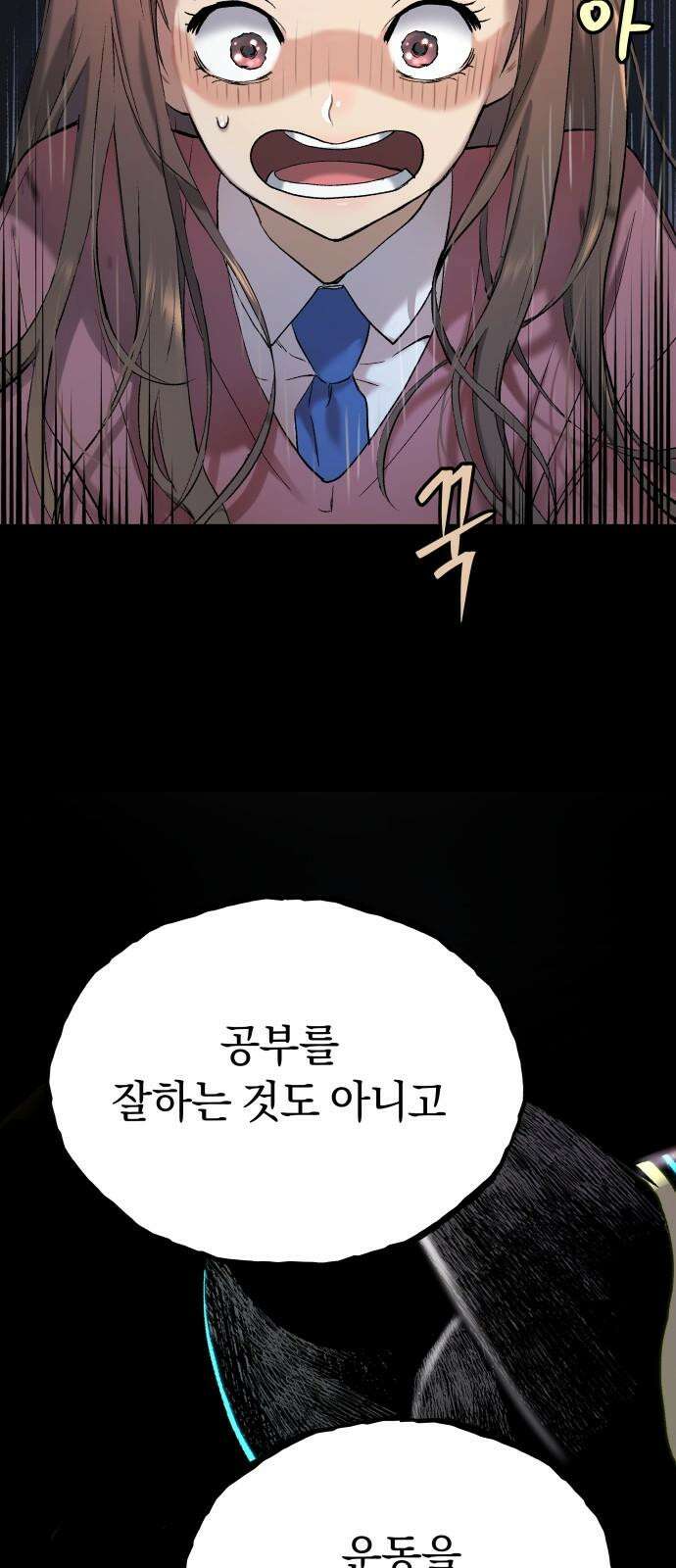 오!단군 66화 - 터널의 끝 (전쟁굴 8) 8