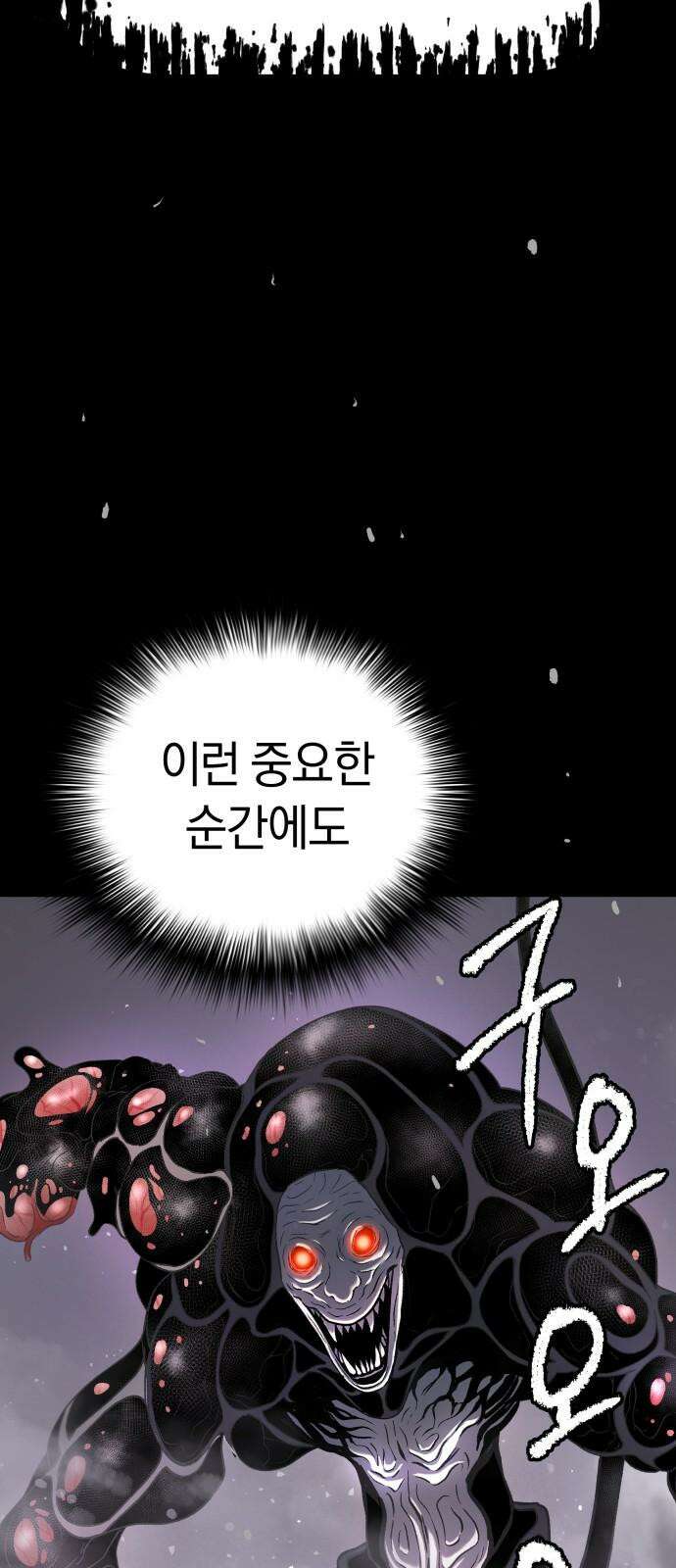 오!단군 66화 - 터널의 끝 (전쟁굴 8) 10