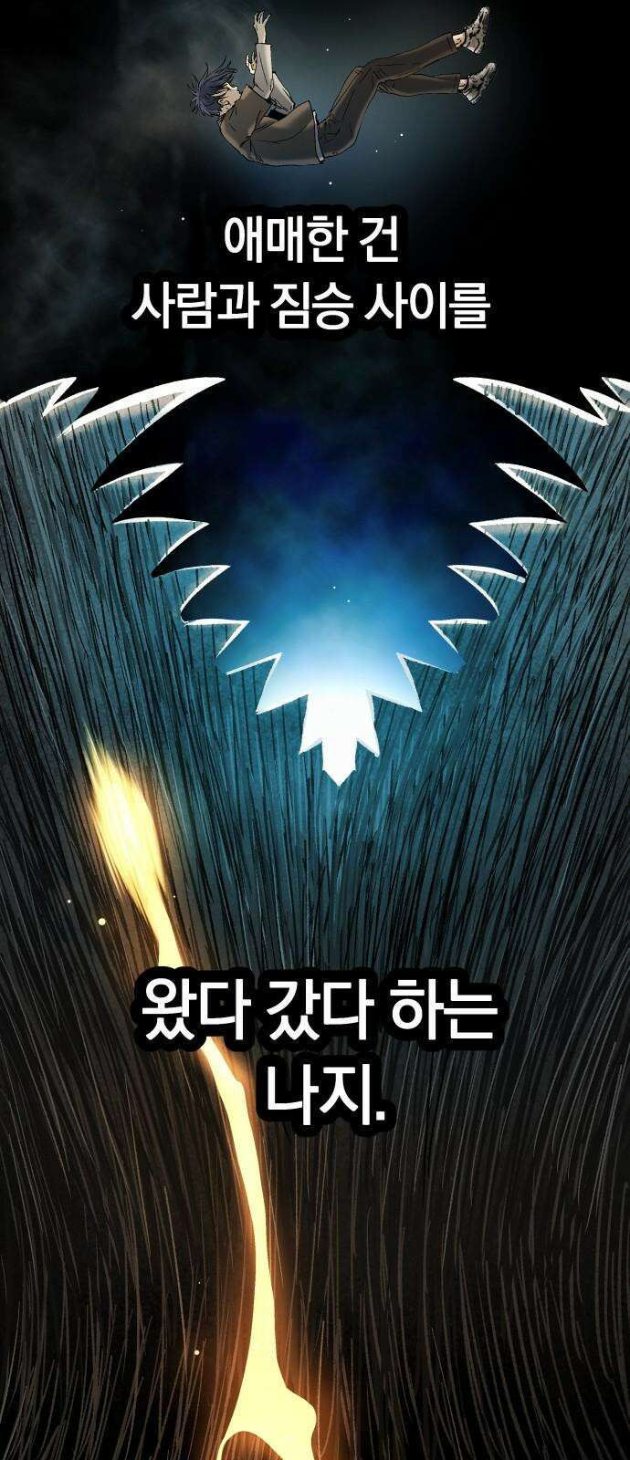 오!단군 66화 - 터널의 끝 (전쟁굴 8) 17