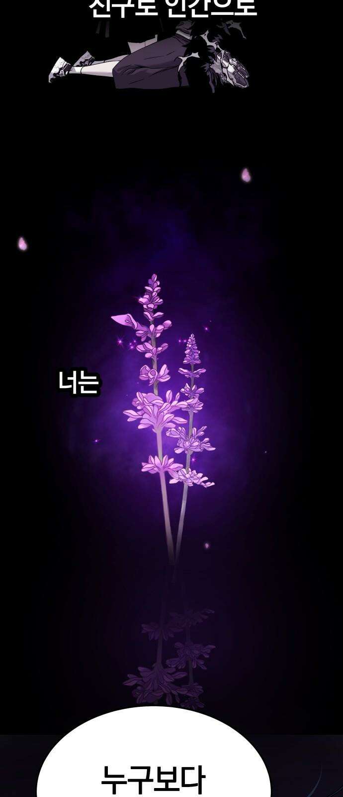 오!단군 66화 - 터널의 끝 (전쟁굴 8) 20