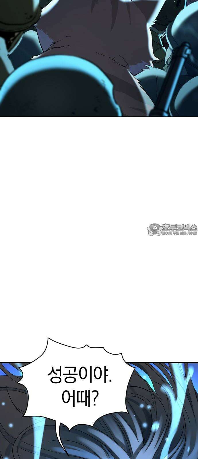 오!단군 66화 - 터널의 끝 (전쟁굴 8) 30