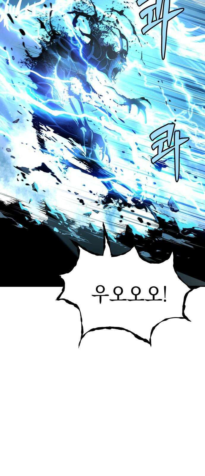 오!단군 66화 - 터널의 끝 (전쟁굴 8) 46