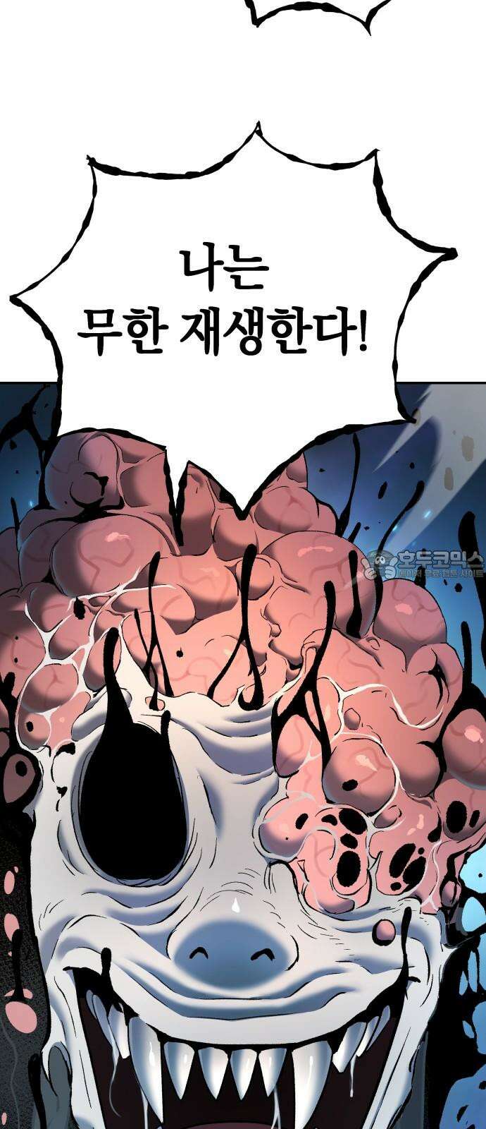 오!단군 66화 - 터널의 끝 (전쟁굴 8) 48