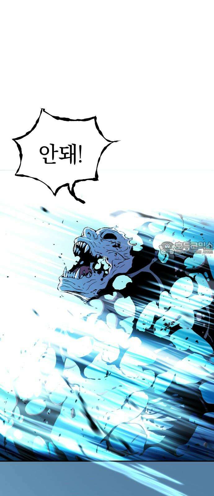 오!단군 66화 - 터널의 끝 (전쟁굴 8) 57