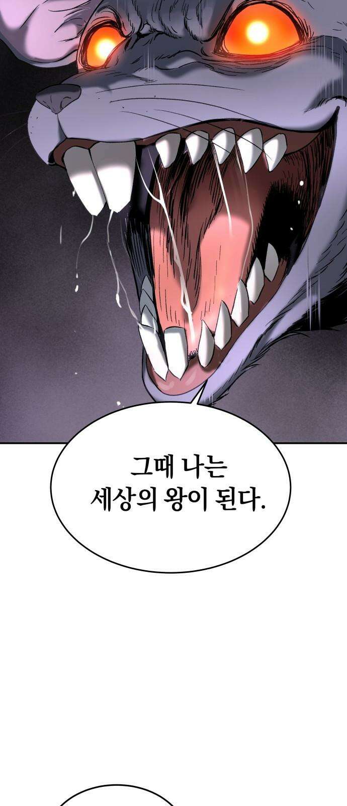 오!단군 66화 - 터널의 끝 (전쟁굴 8) 82