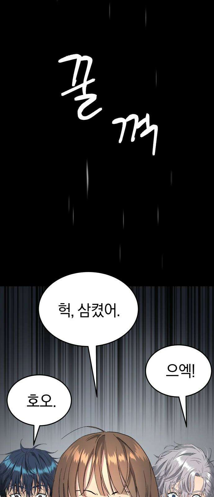 오!단군 66화 - 터널의 끝 (전쟁굴 8) 85