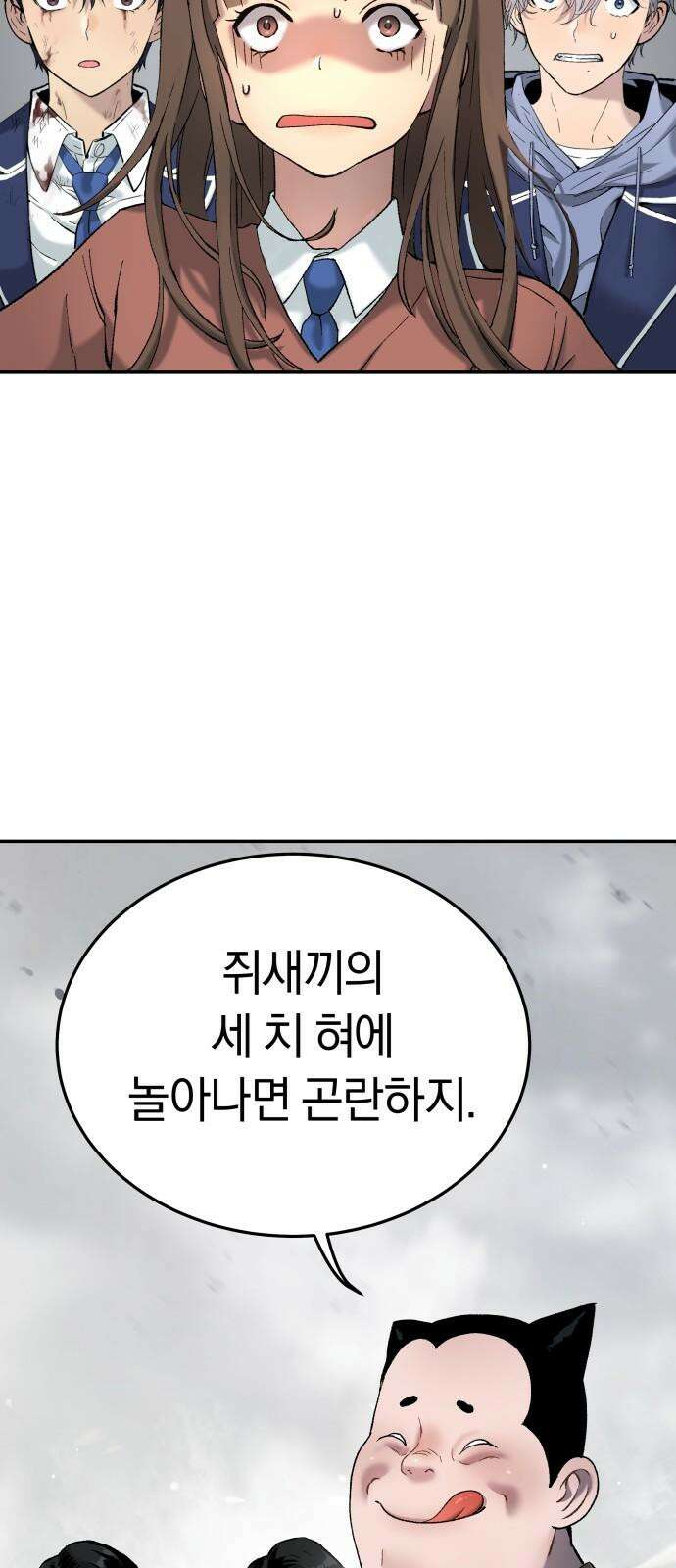 오!단군 66화 - 터널의 끝 (전쟁굴 8) 86