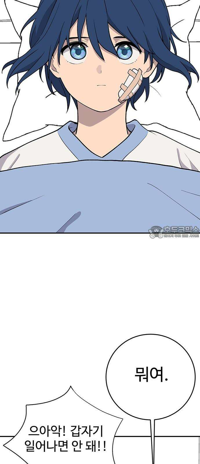 노빠꾸 최하영 76화 3