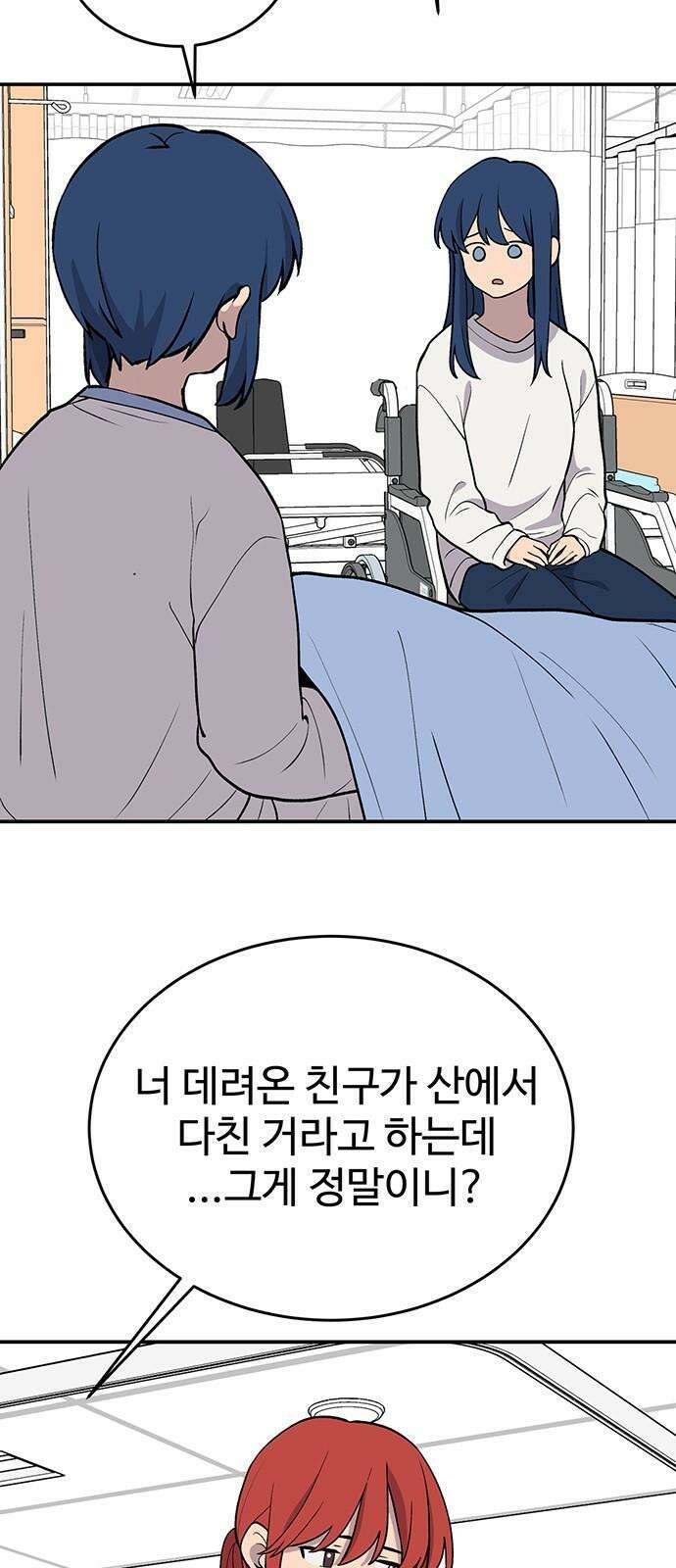 노빠꾸 최하영 76화 5