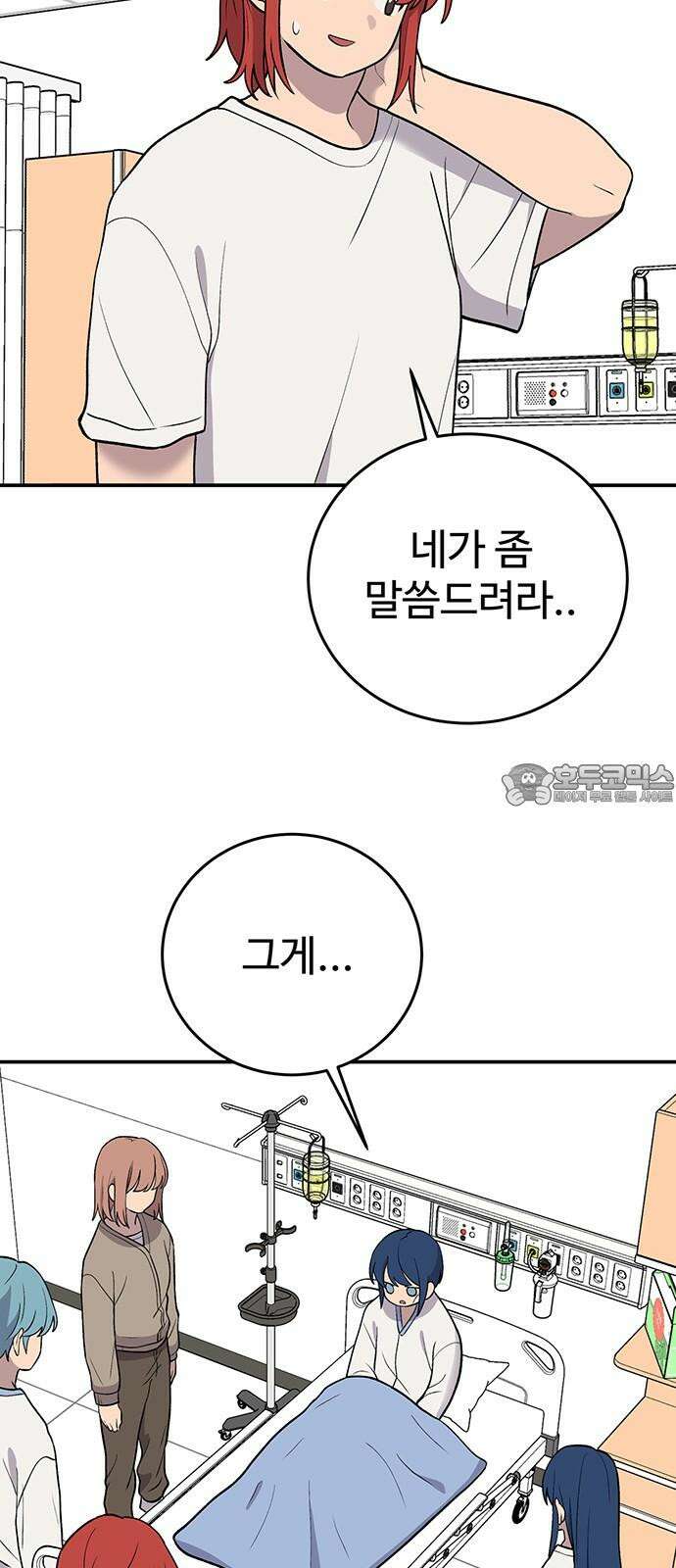노빠꾸 최하영 76화 6
