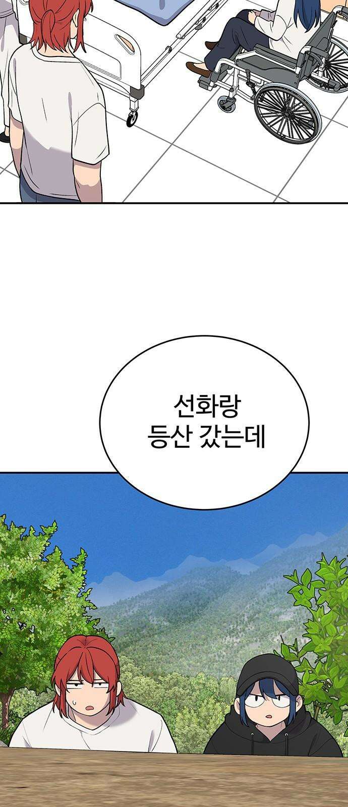 노빠꾸 최하영 76화 7