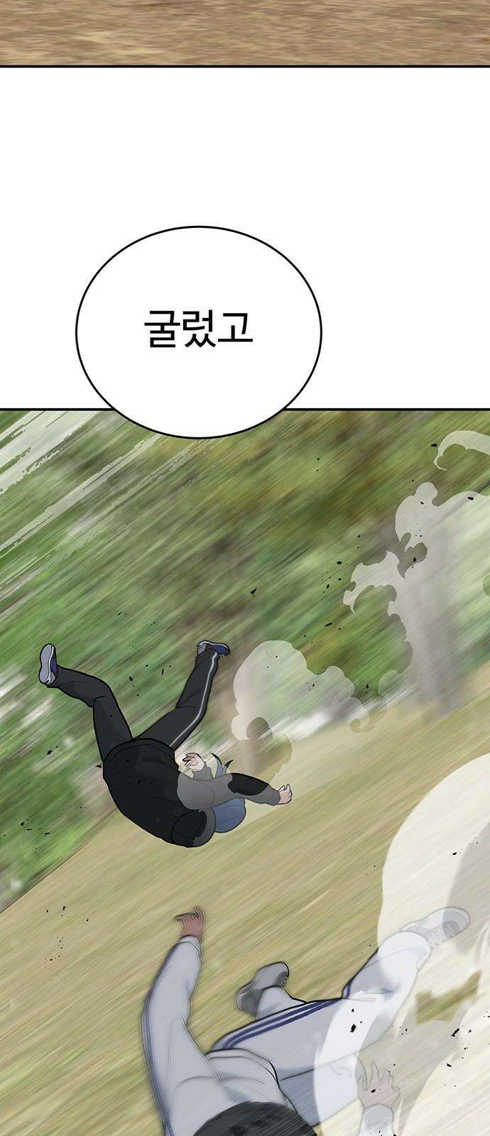 노빠꾸 최하영 76화 8