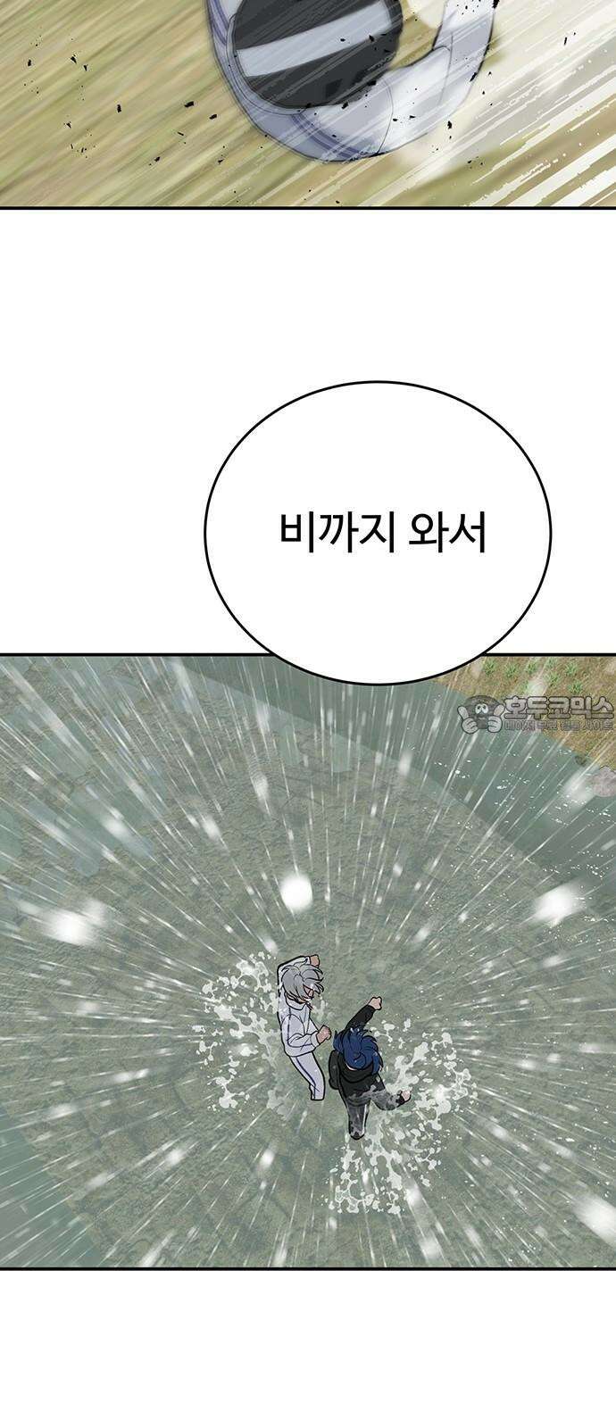 노빠꾸 최하영 76화 9