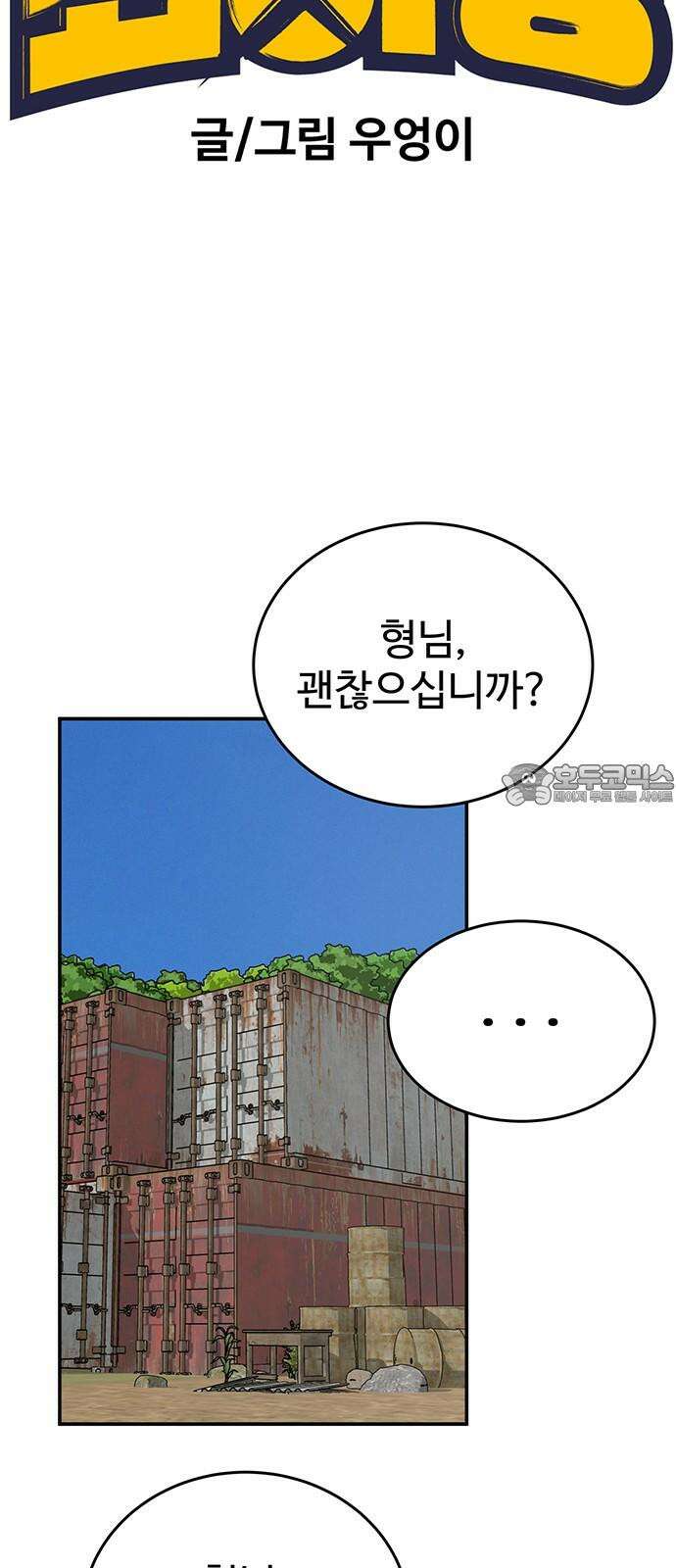 노빠꾸 최하영 76화 15