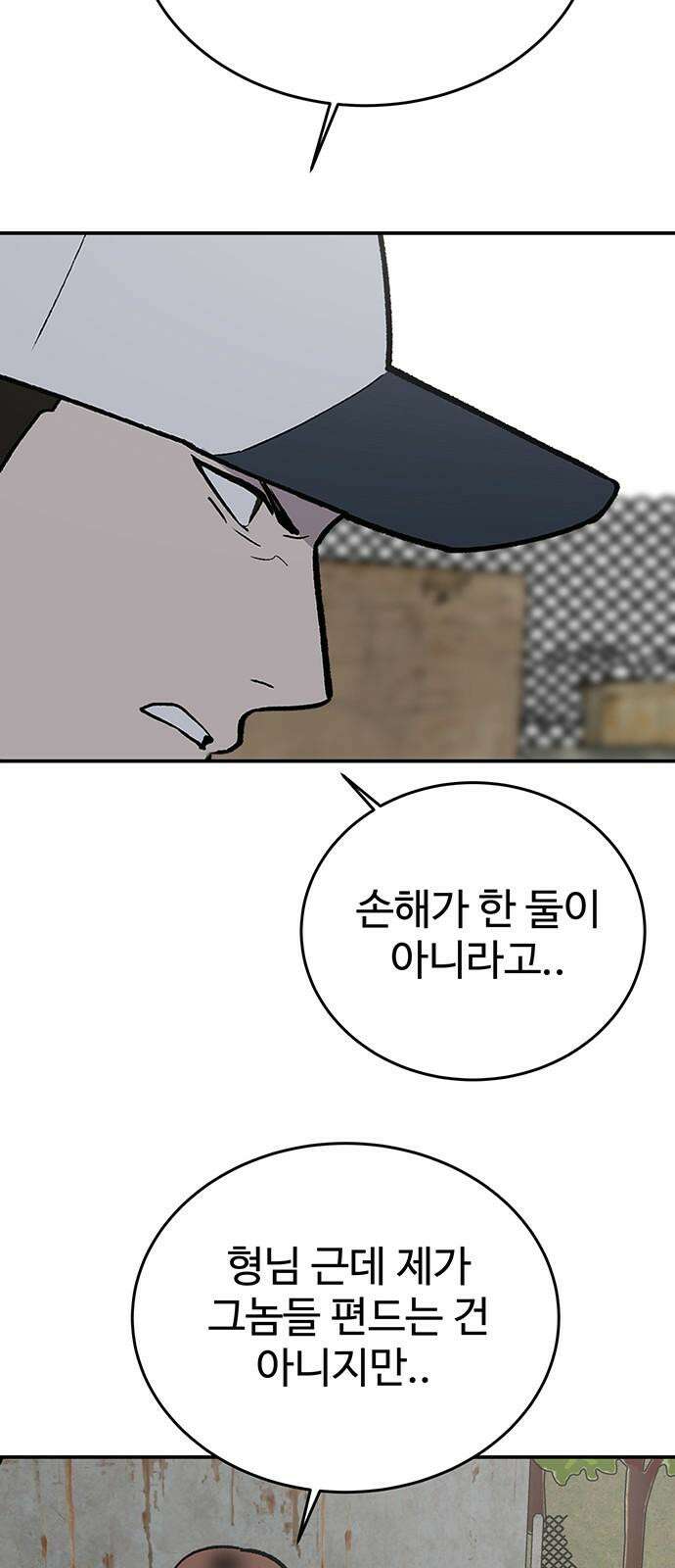 노빠꾸 최하영 76화 17