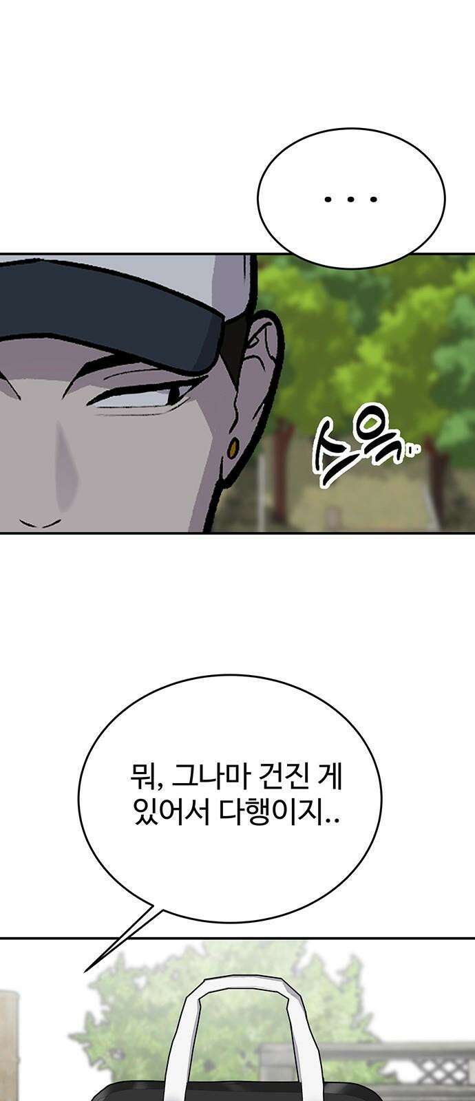 노빠꾸 최하영 76화 22