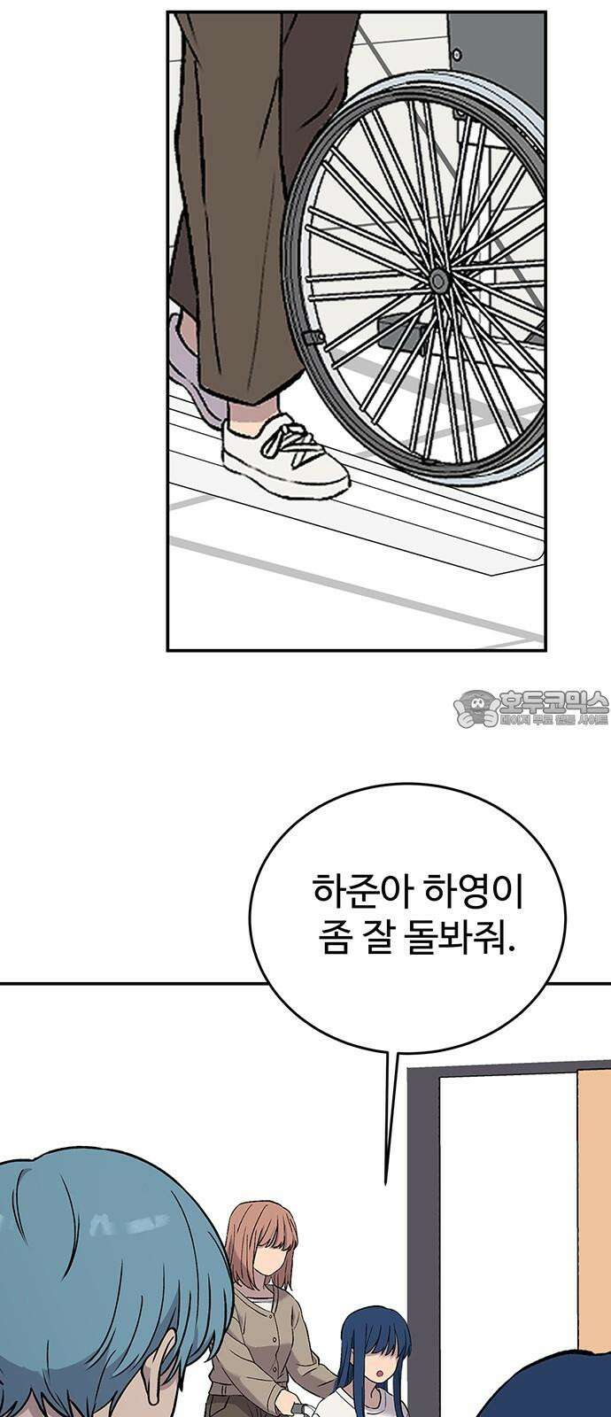 노빠꾸 최하영 76화 24