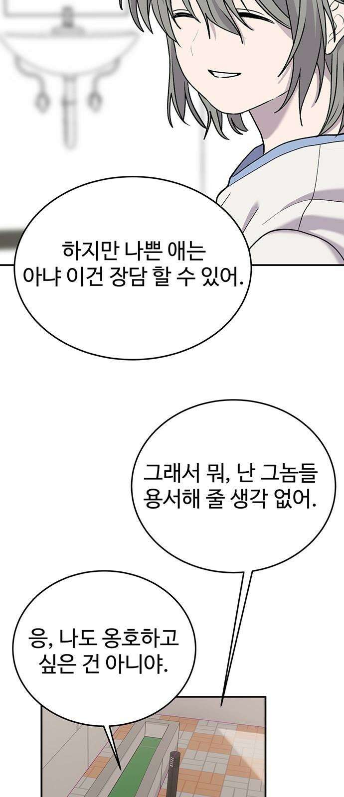 노빠꾸 최하영 76화 47