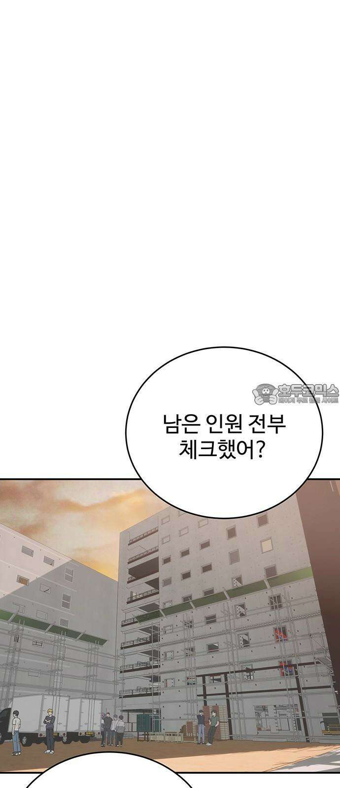 노빠꾸 최하영 76화 51