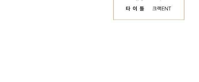 노빠꾸 최하영 76화 60