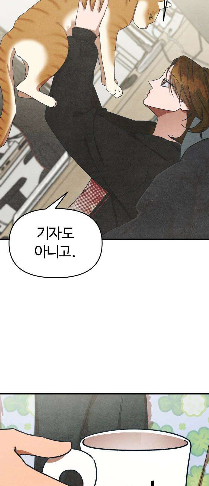 그 머리 긴 선배, 이름이 뭐더라? 37화． 어쩌다 이렇게 된 걸까?(3) 4