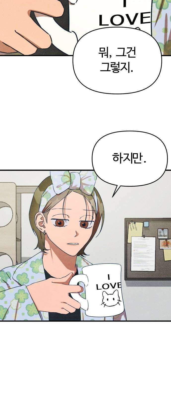그 머리 긴 선배, 이름이 뭐더라? 37화． 어쩌다 이렇게 된 걸까?(3) 5