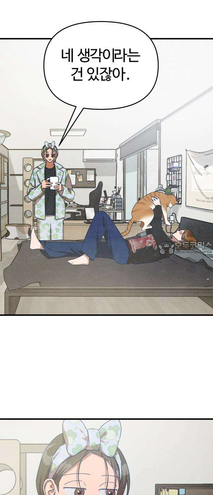 그 머리 긴 선배, 이름이 뭐더라? 37화． 어쩌다 이렇게 된 걸까?(3) 6