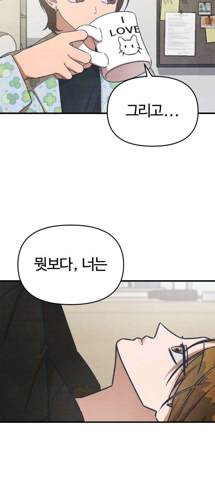 그 머리 긴 선배, 이름이 뭐더라? 37화． 어쩌다 이렇게 된 걸까?(3) 7