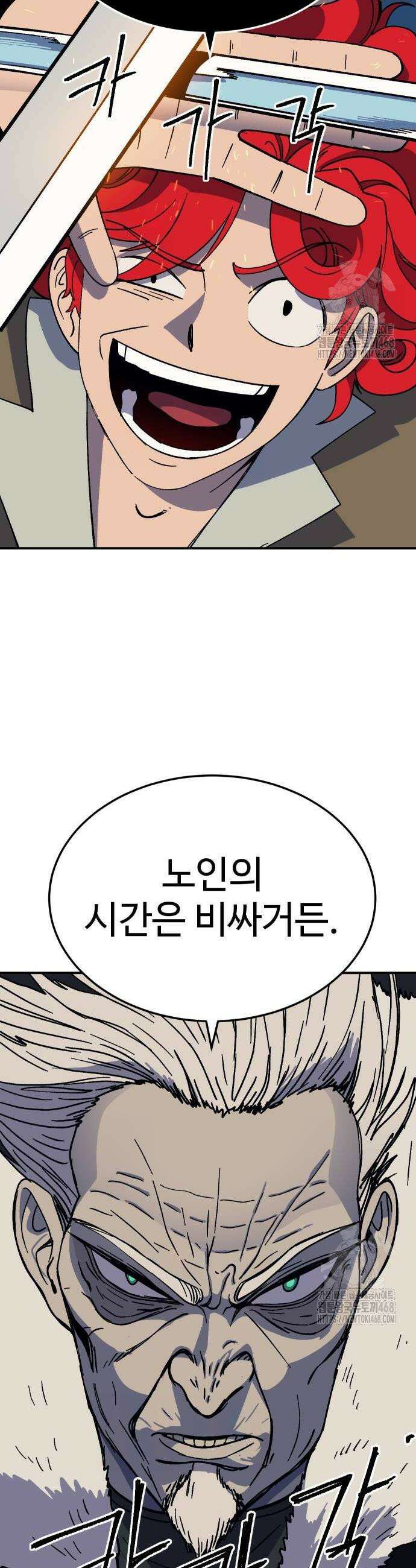 헬스던전 77화 2