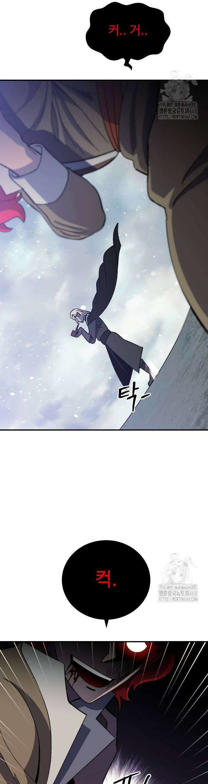 헬스던전 77화 7