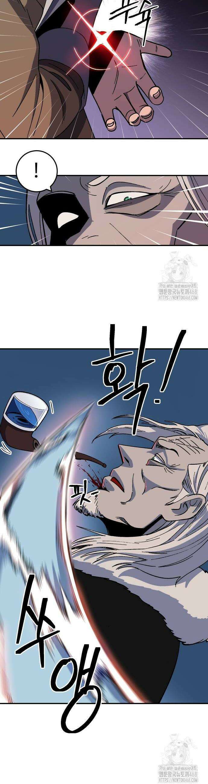 헬스던전 77화 8