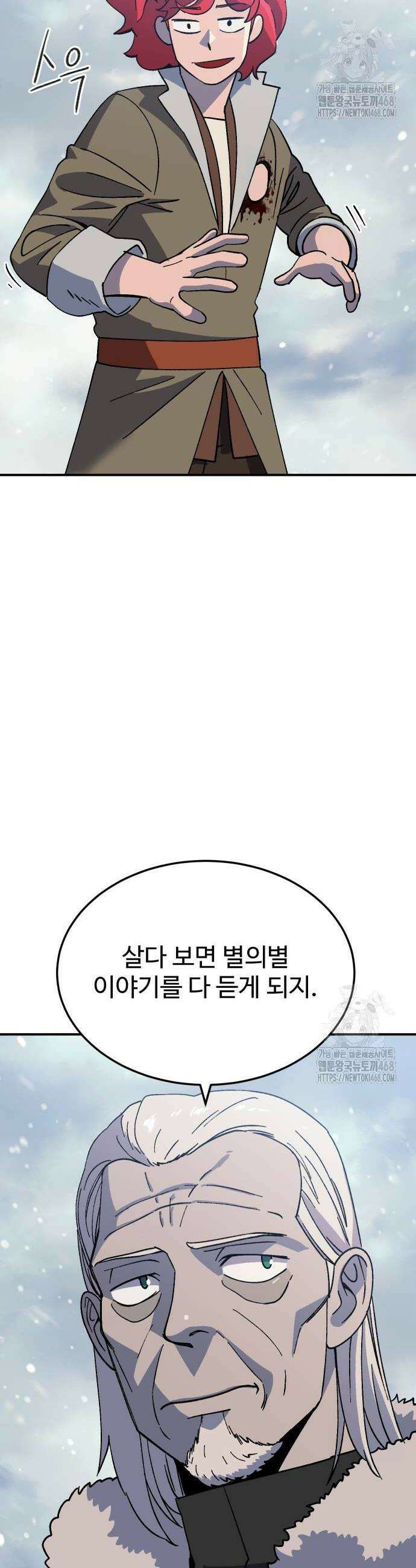 헬스던전 77화 12