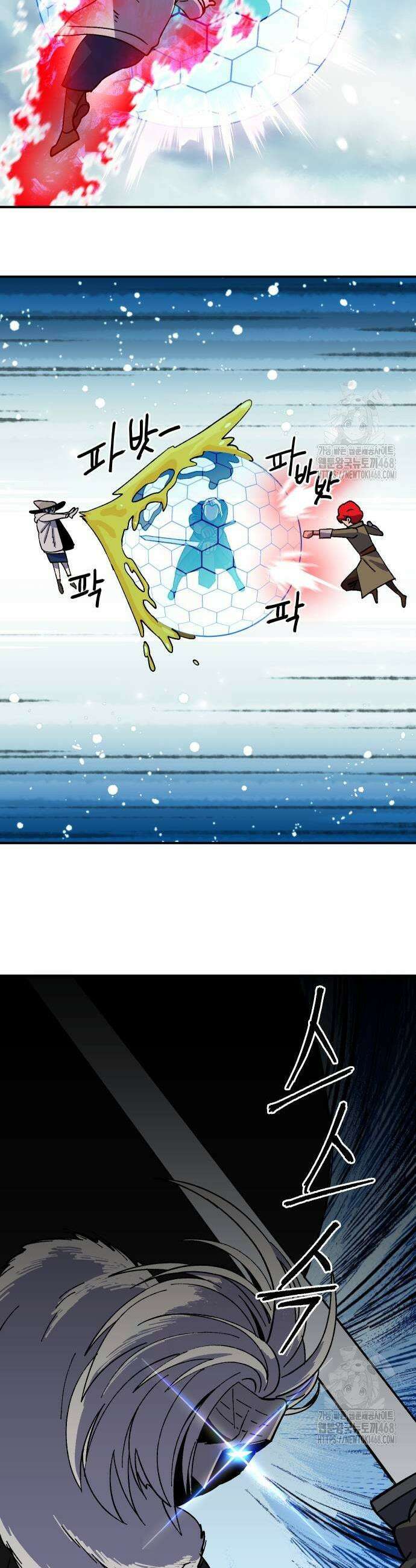 헬스던전 77화 21