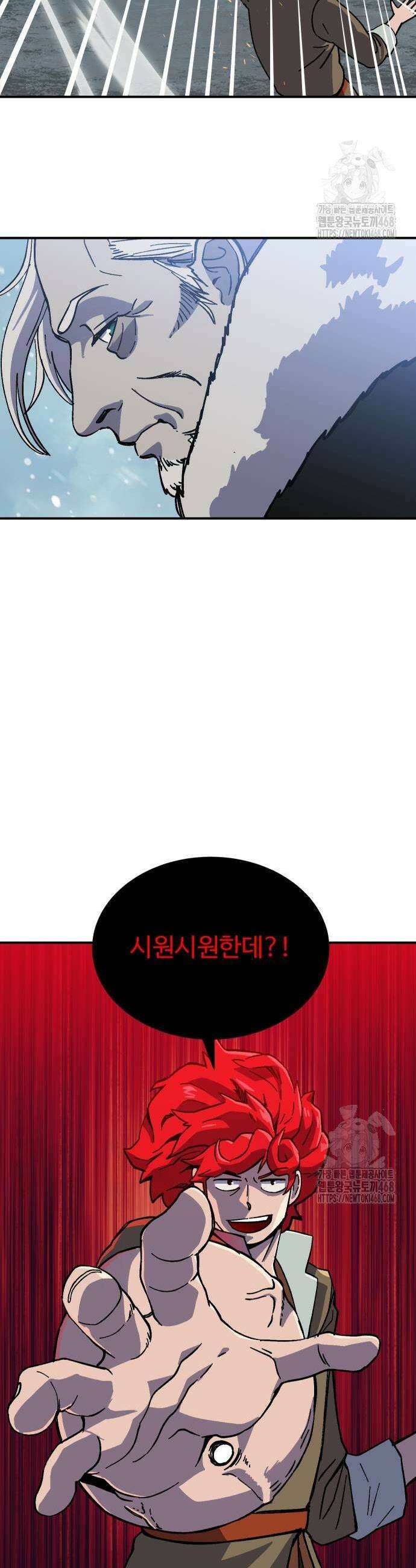 헬스던전 77화 23
