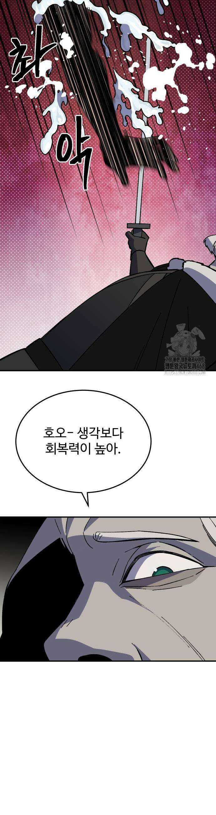 헬스던전 77화 27