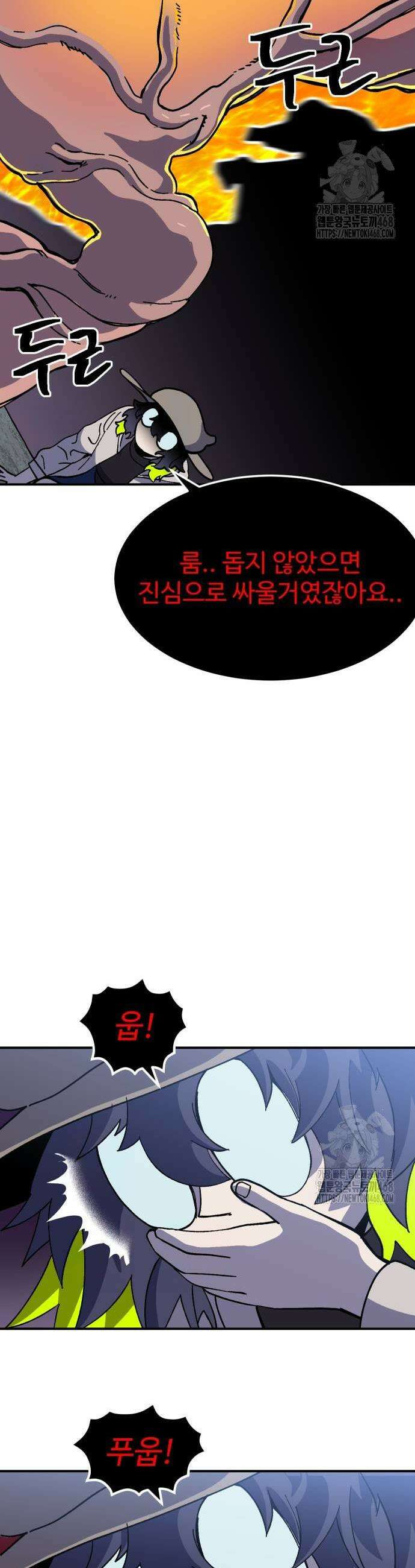 헬스던전 77화 31