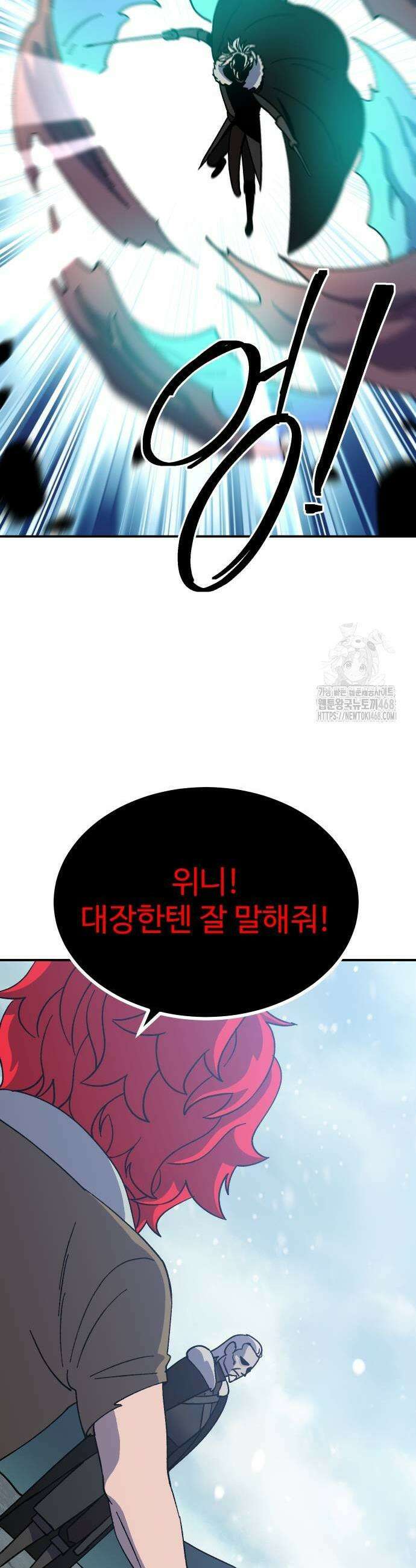 헬스던전 77화 35